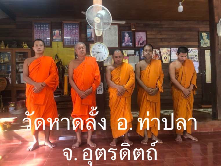 วัดหาดลั้ง