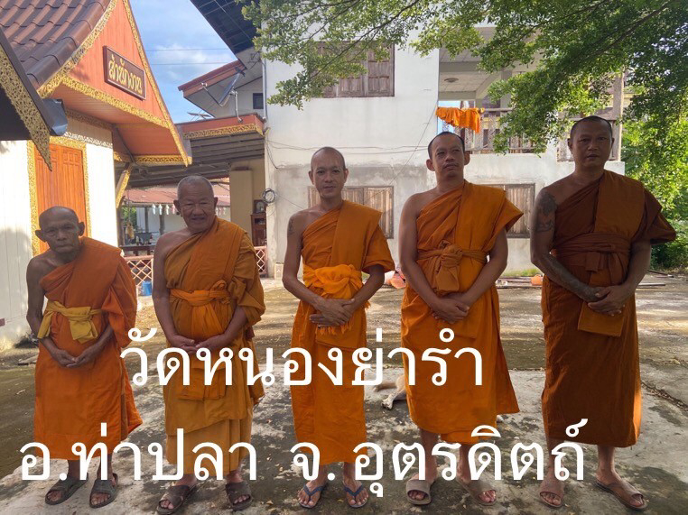 วัดหนองย่ารำ