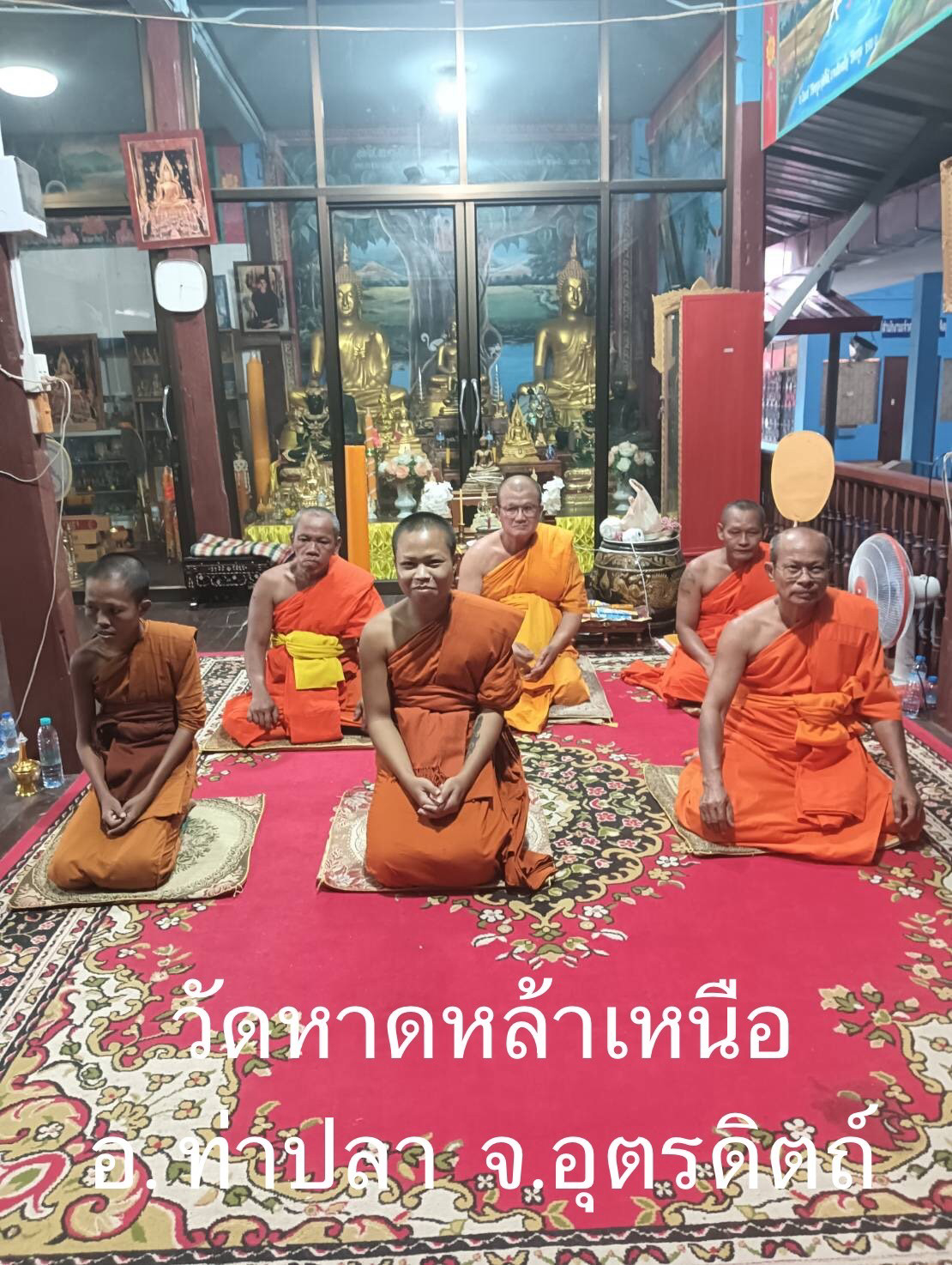 วัดหาดล้าเหนือ