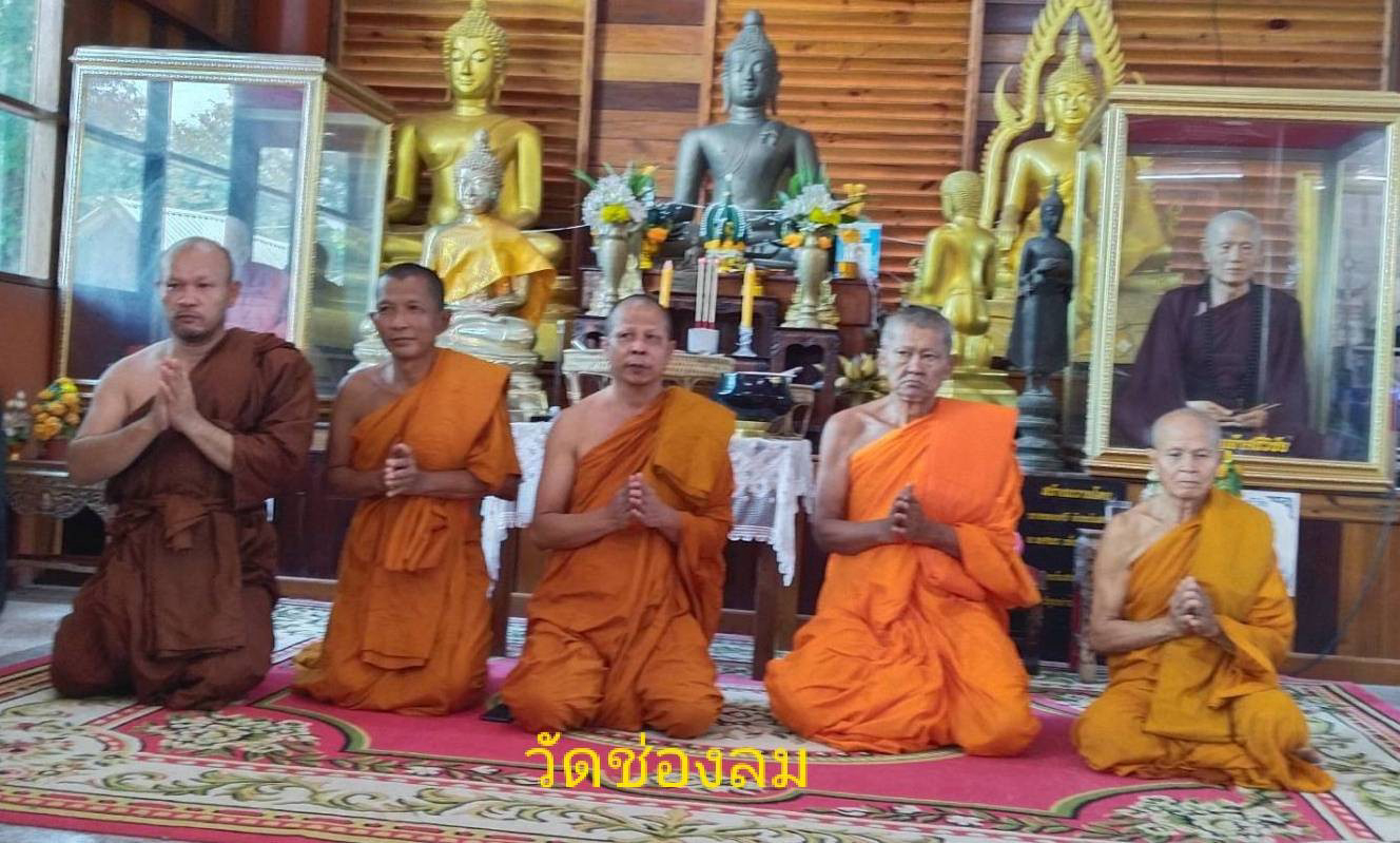 วัดช่องลม