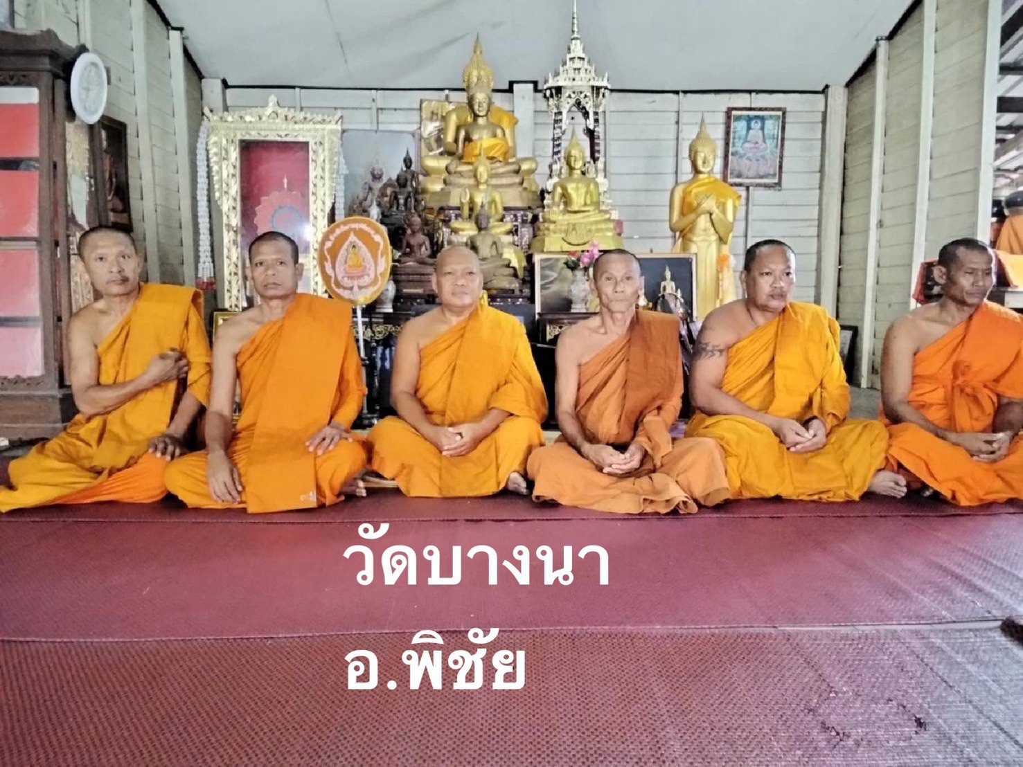 วัดบางนา