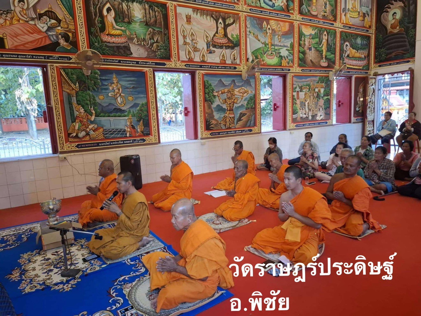 วัดราษฎร์ประดิษฐ์