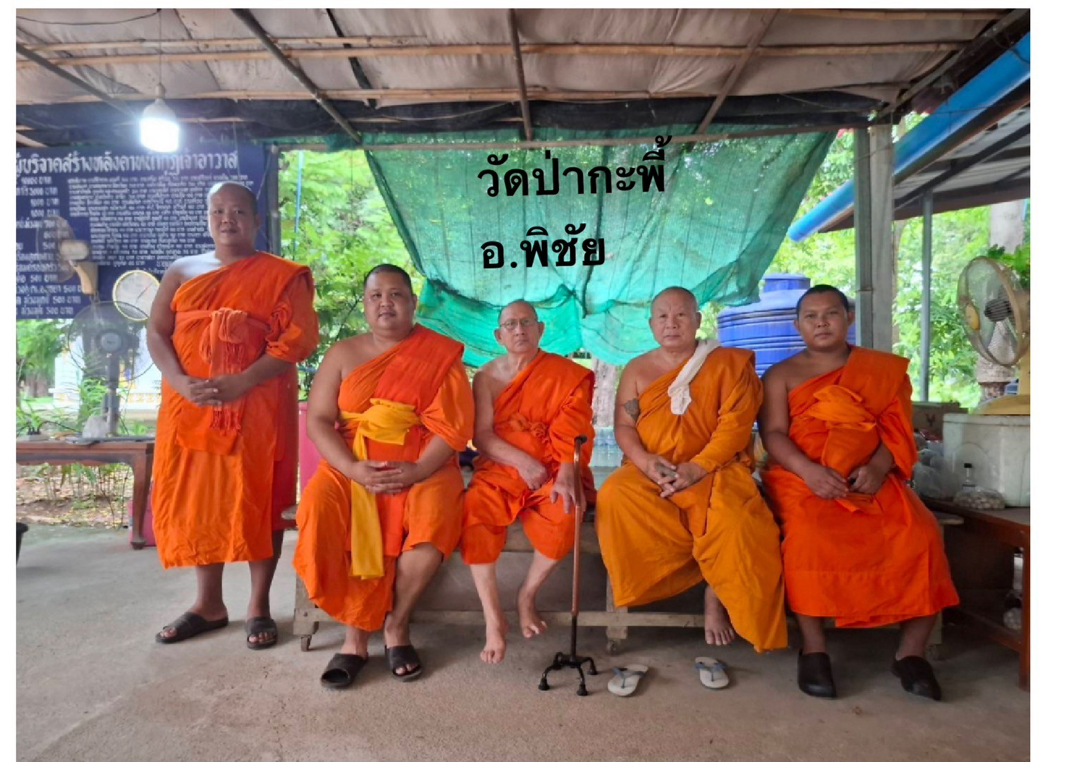 วัดป่ากะพี้