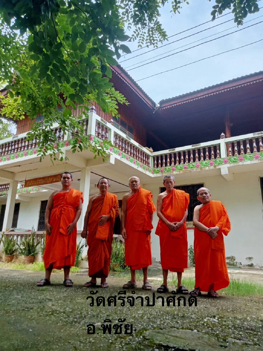 วัดศรีจำปาศักดิ์