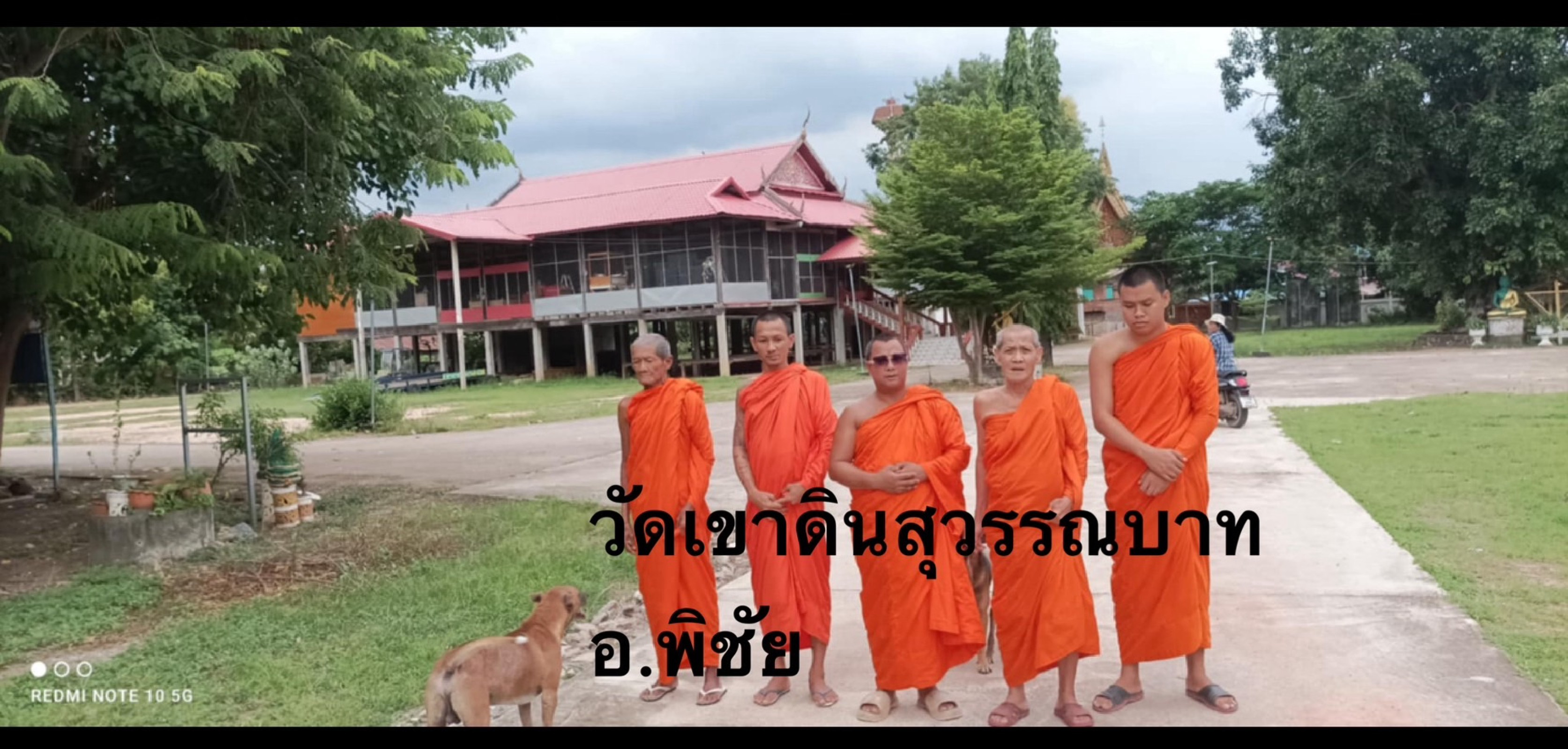 วัดเขาดินสุวรรณบาท