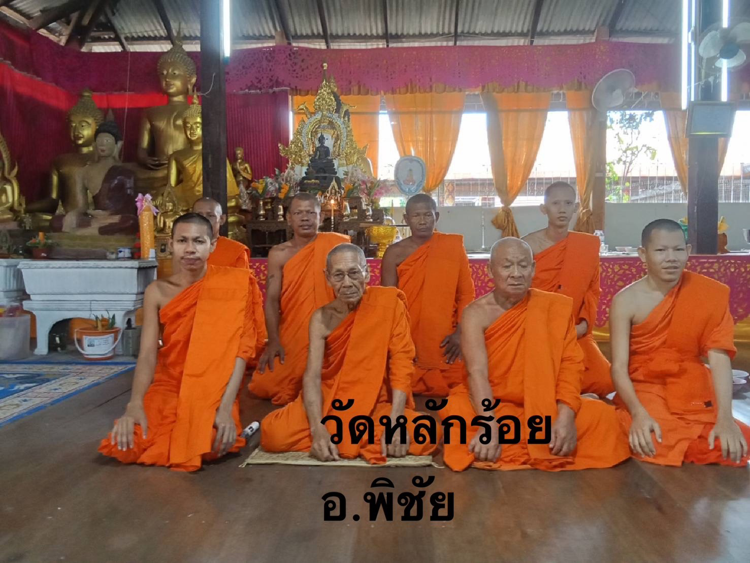 วัดหลักร้อย