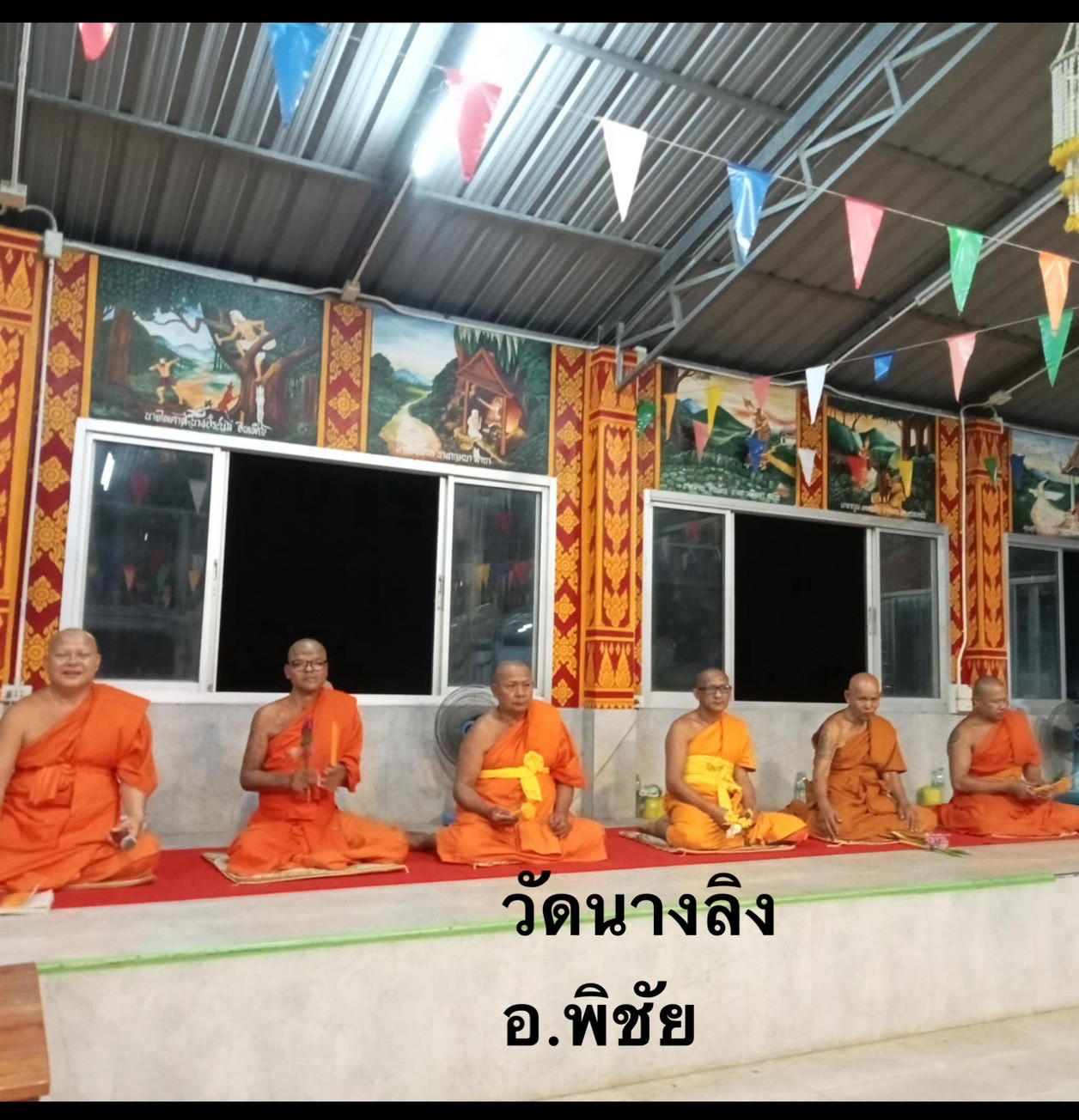 วัดนางลิง