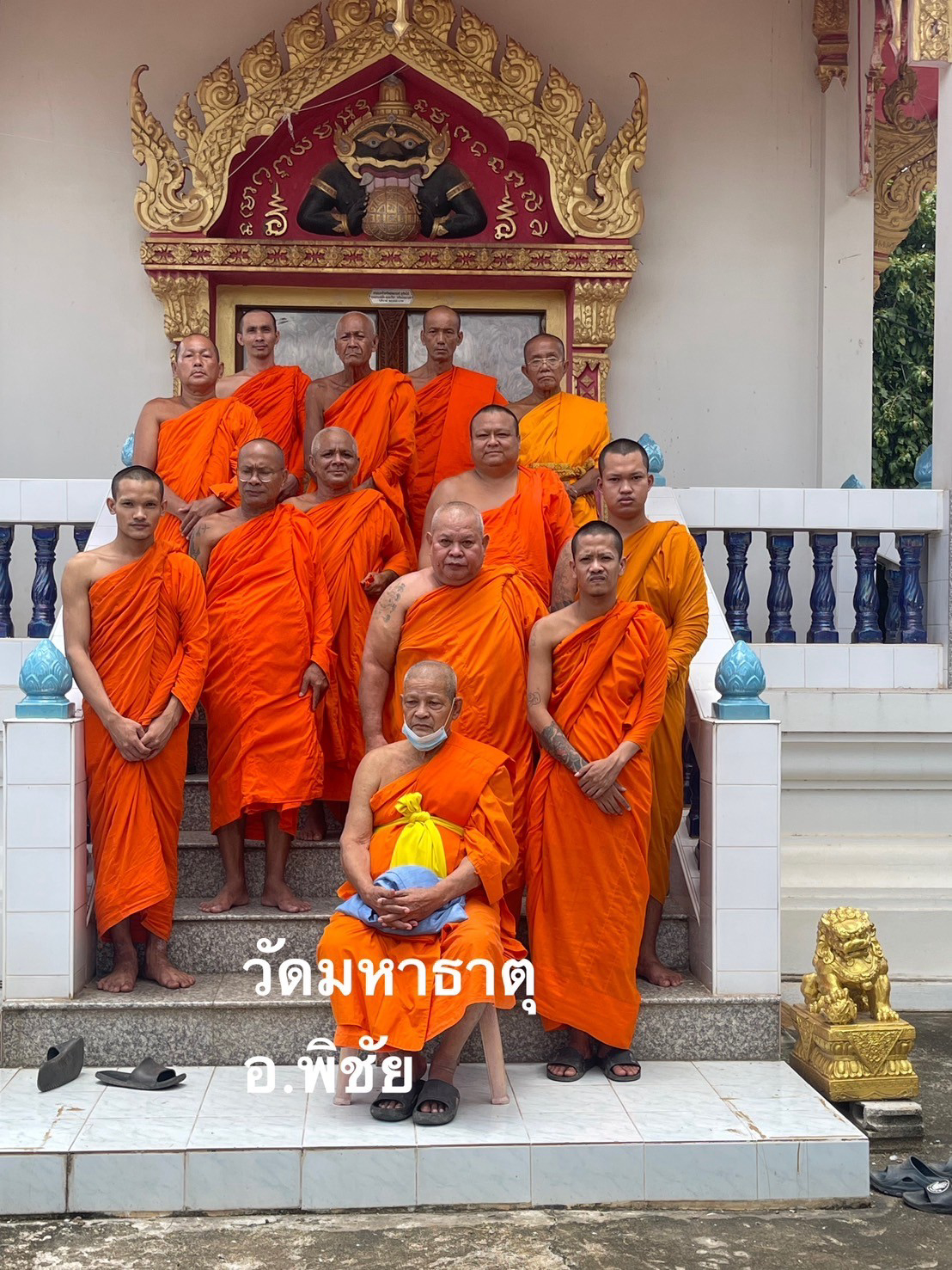 วัดมหาธาตุ