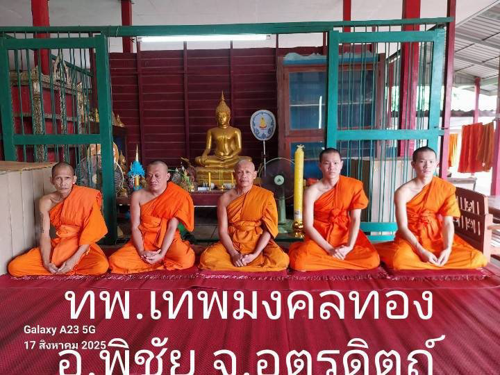 ที่พักสงฆ์เทพมงคลทอง