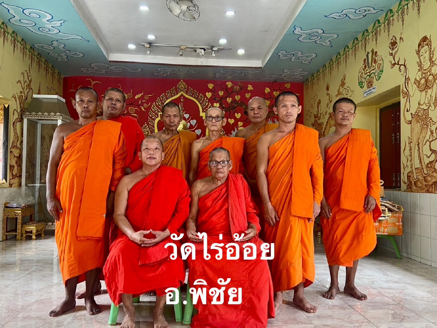 วัดไร่อ้อย