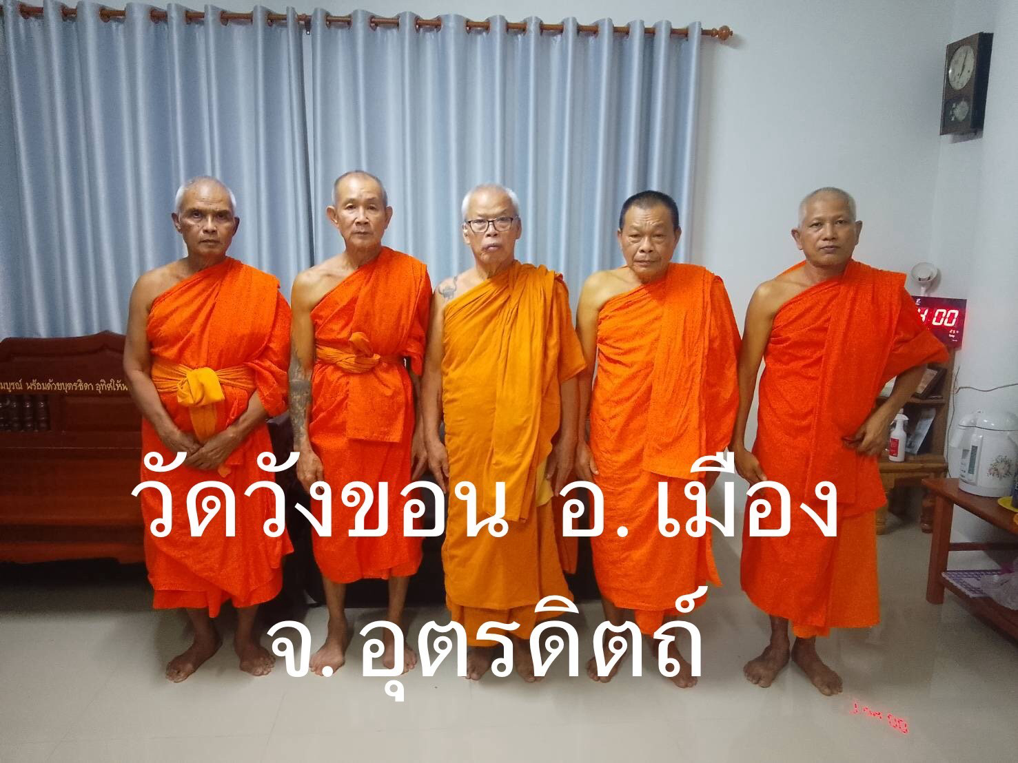 วัดวังขอน