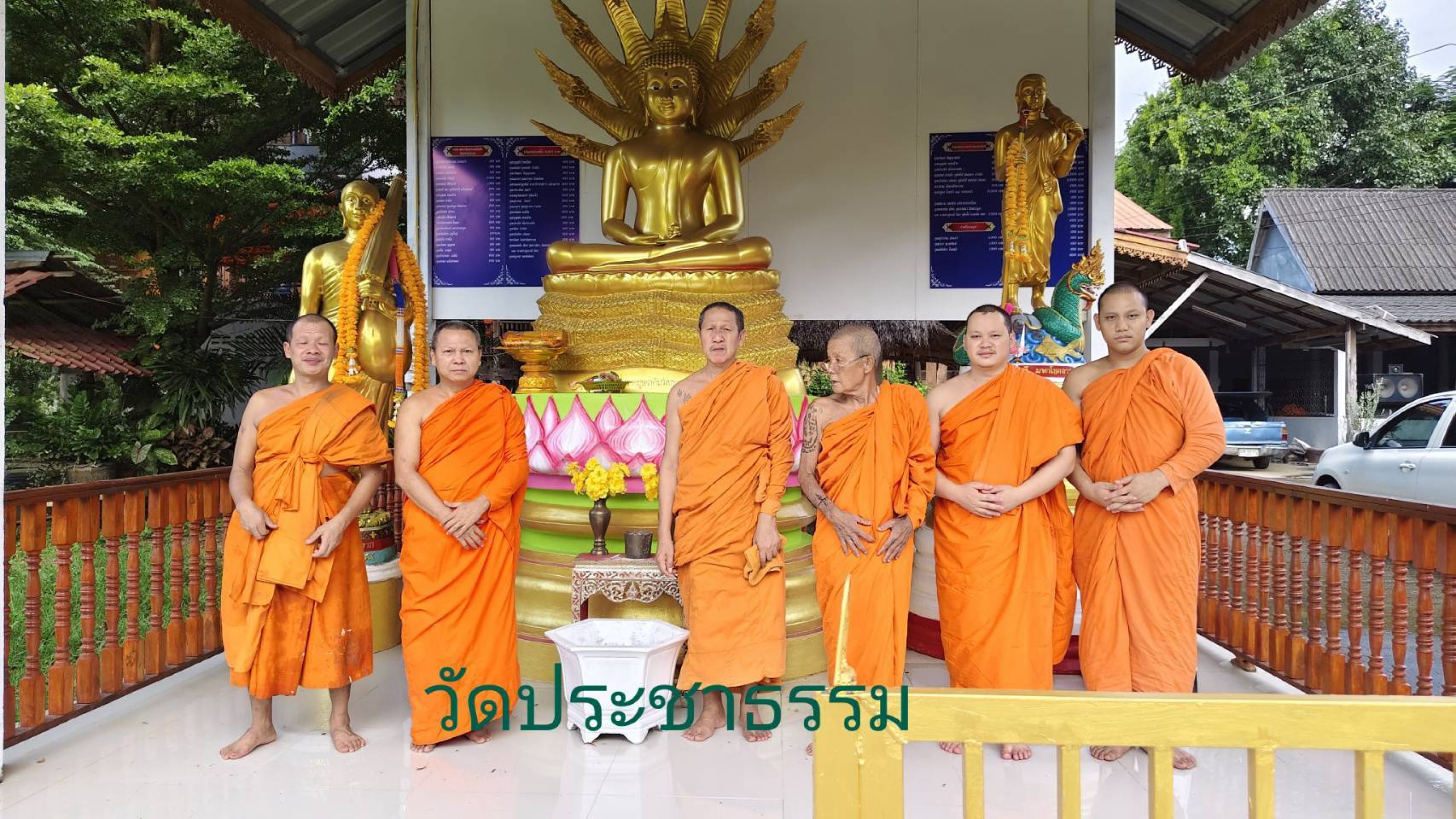 วัดประชาธรรม