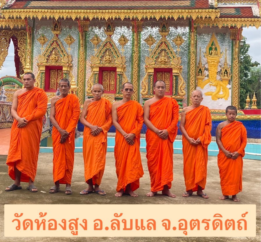 วัดห้องสูง