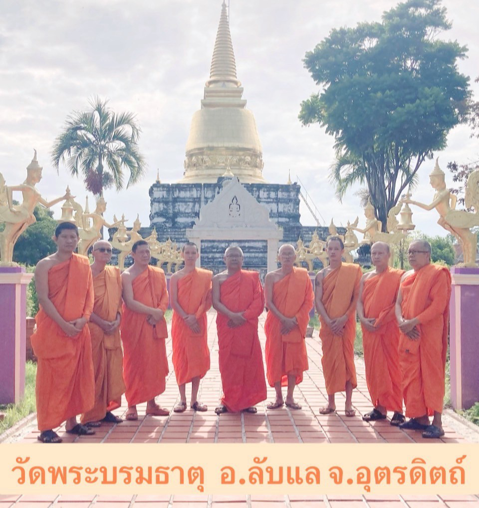 วัดพระบรมธาตุ