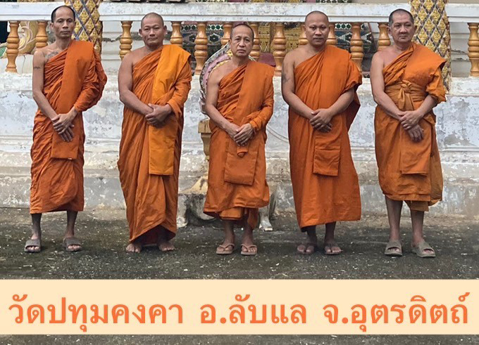 วัดปทุมคงคา