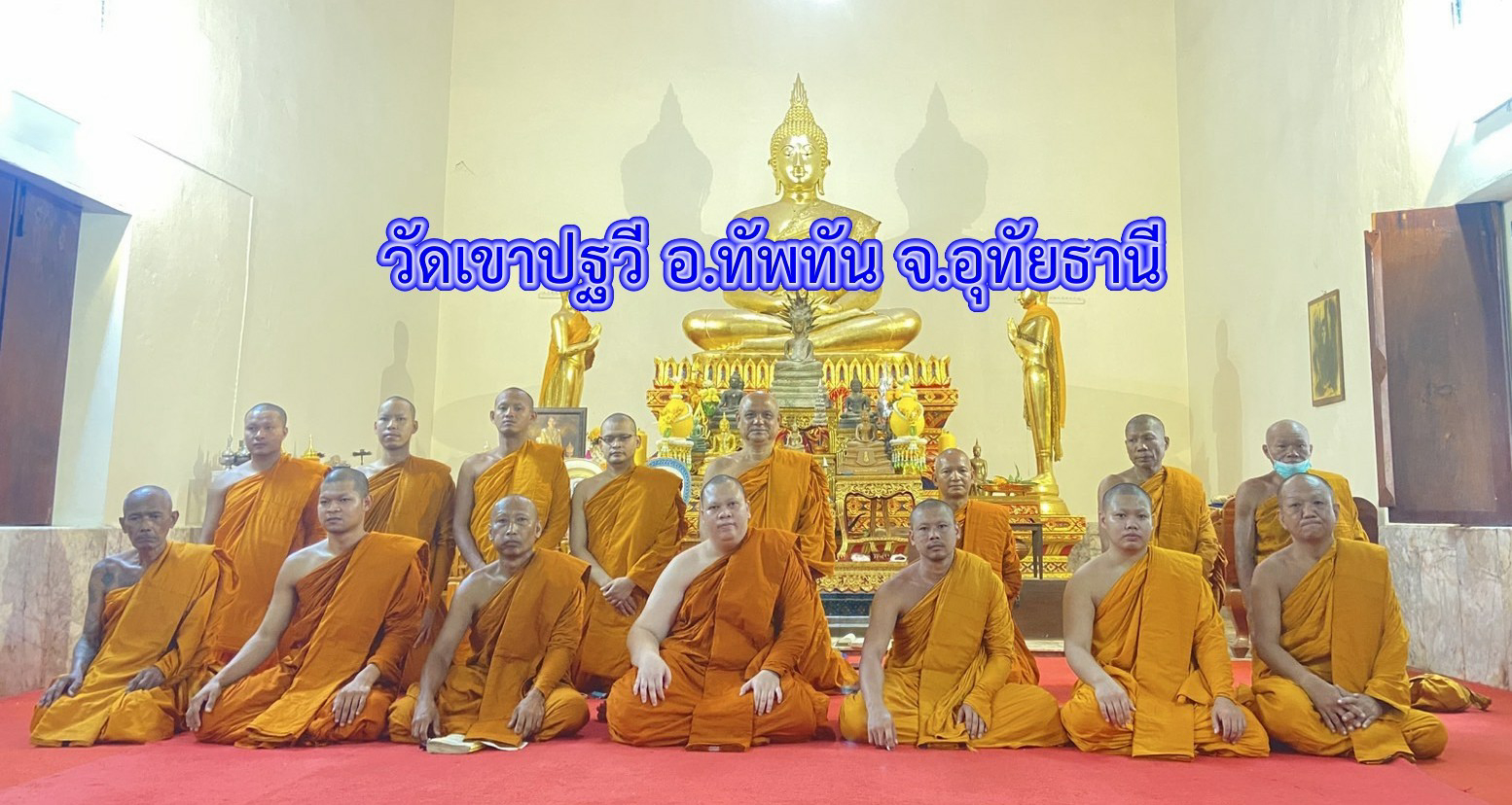 วัดเขาปฐวี