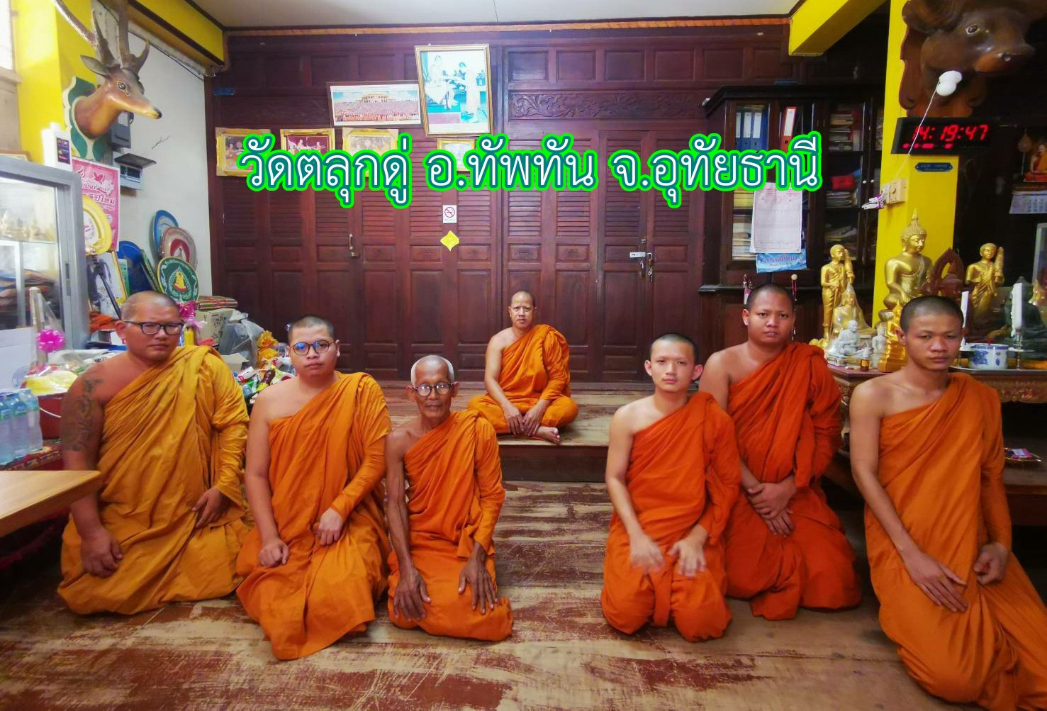 วัดตลุกดู่