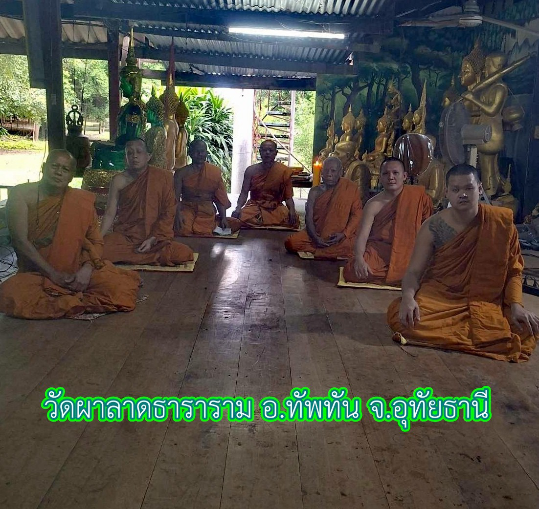 วัดผาลาดธาราราม