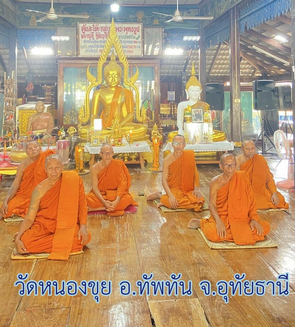 วัดหนองขุย