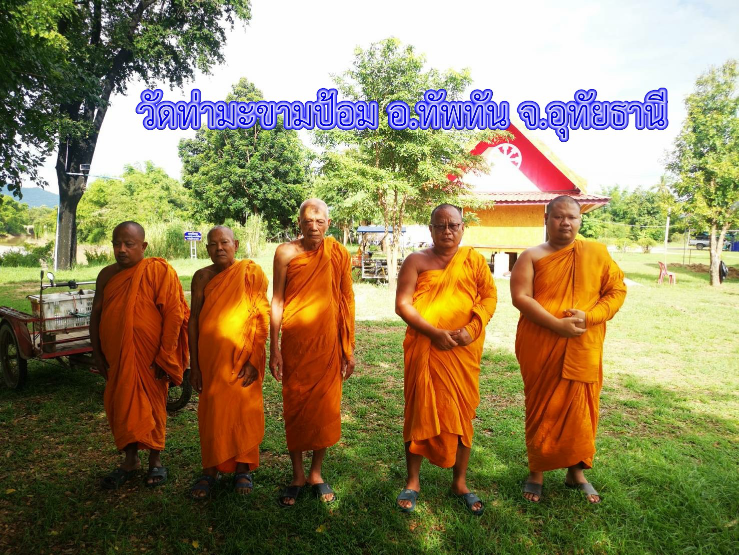 วัดท่ามะขามป้อม