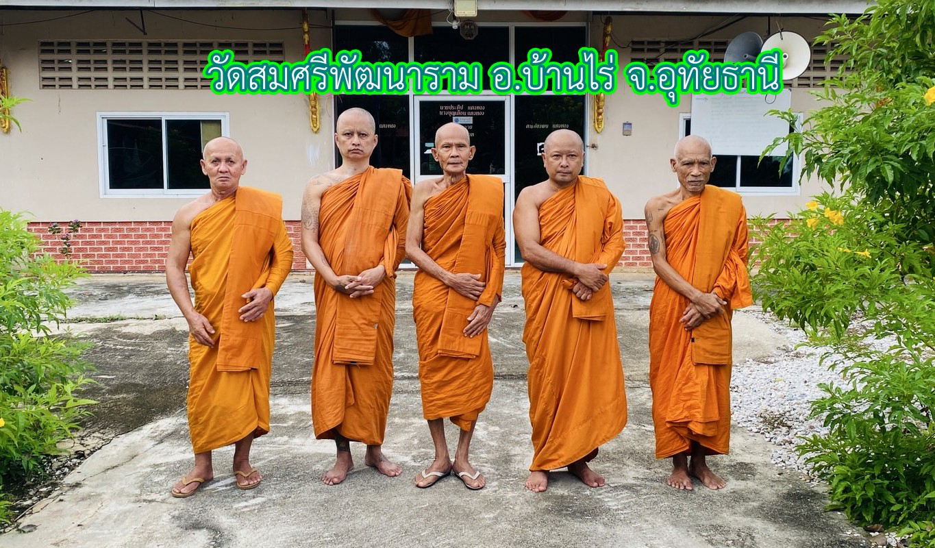 วัดสมศรีพัฒนาราม