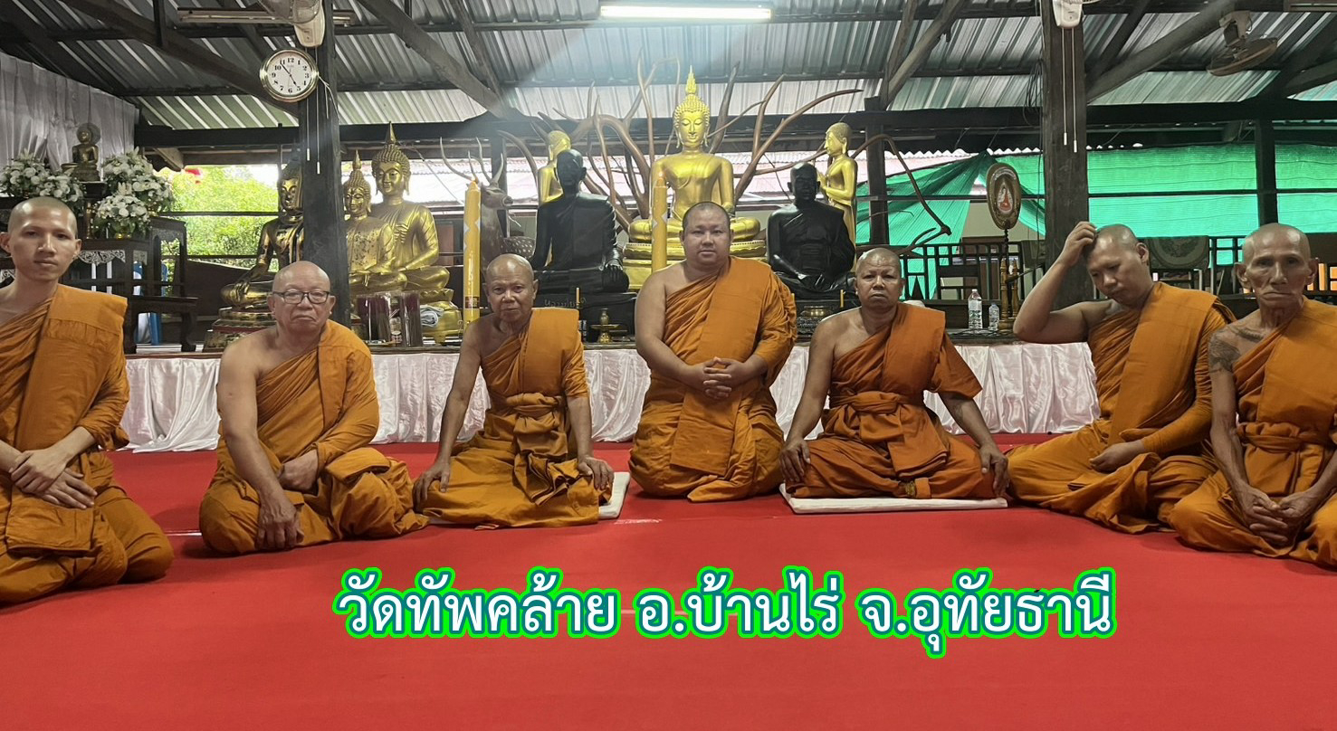 วัดทัพคล้าย