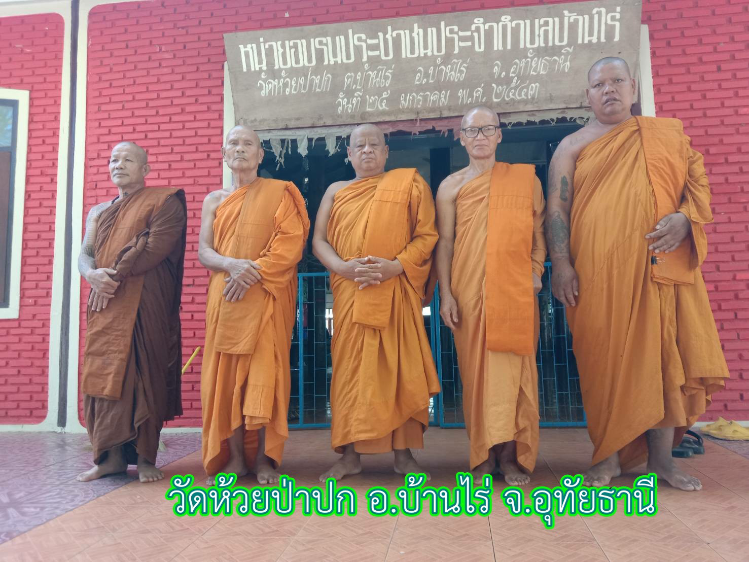 วัดห้วยป่าปก