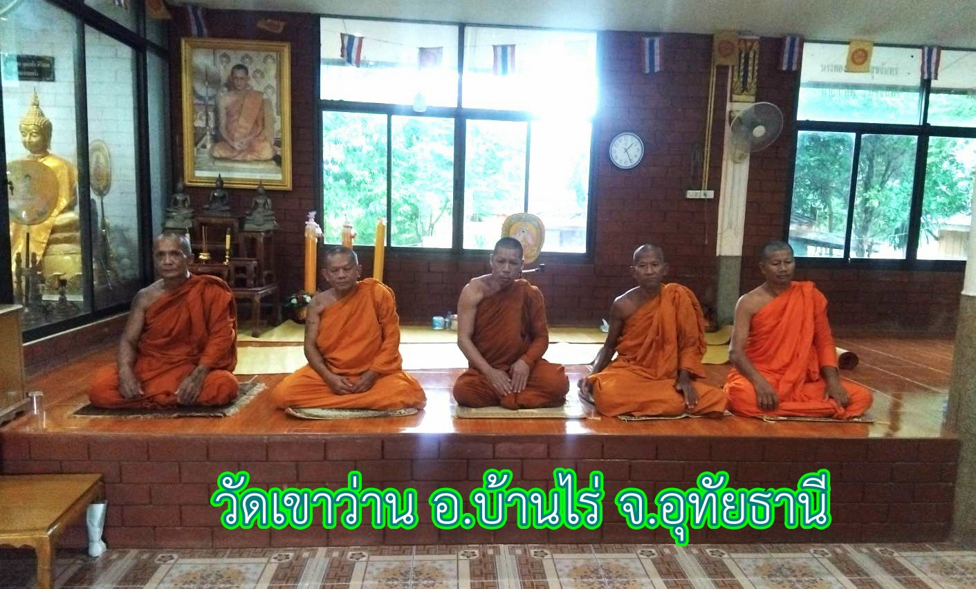 วัดเขาว่าน