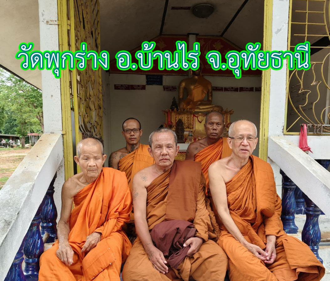 วัดพุกร่าง