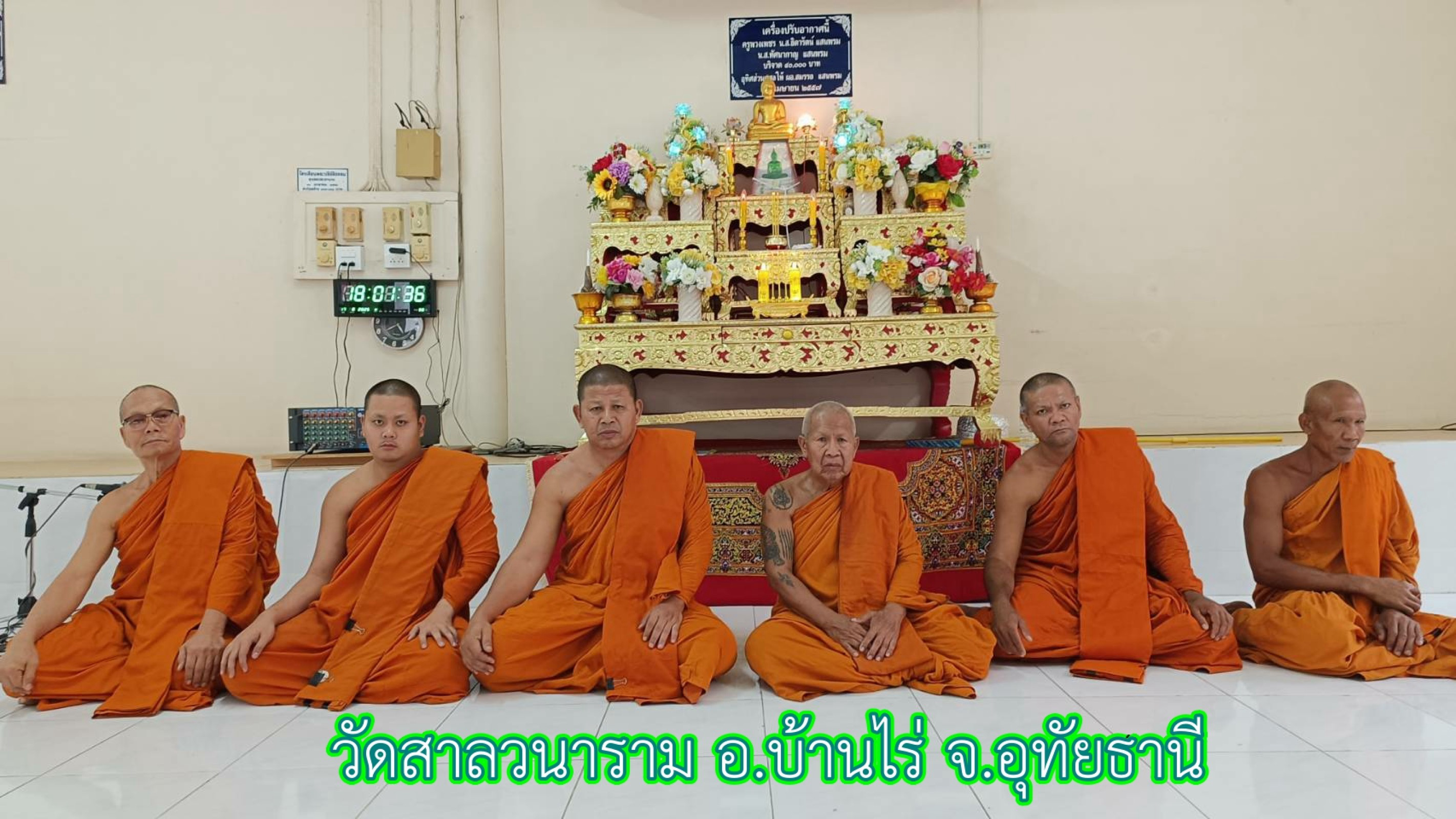 วัดสาลวนาราม