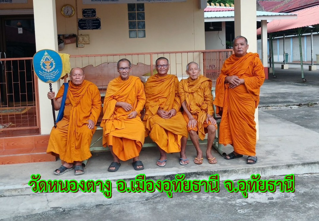 วัดหนองตางู