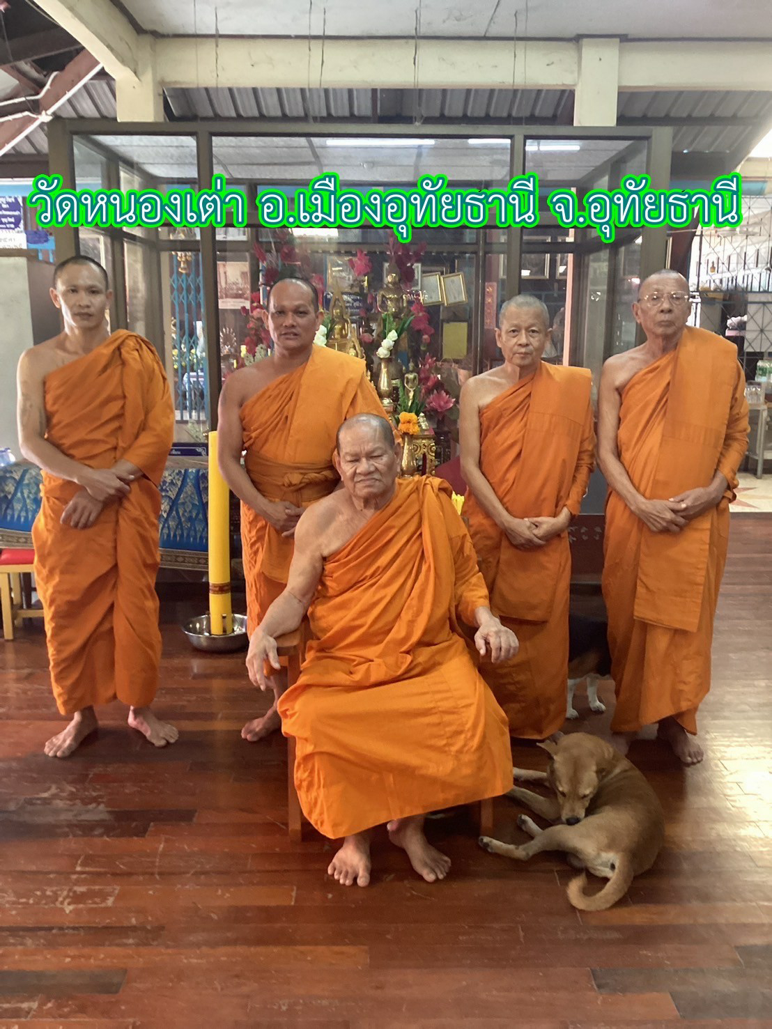 วัดหนองเต่า