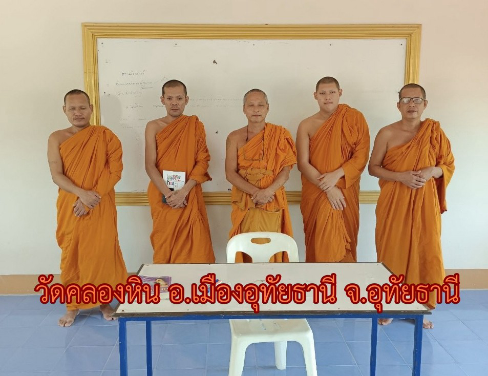 วัดคลองหิน