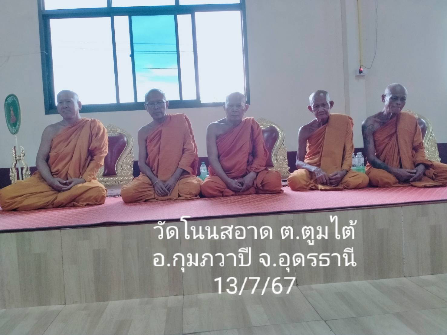 วัดโนนสะอาด