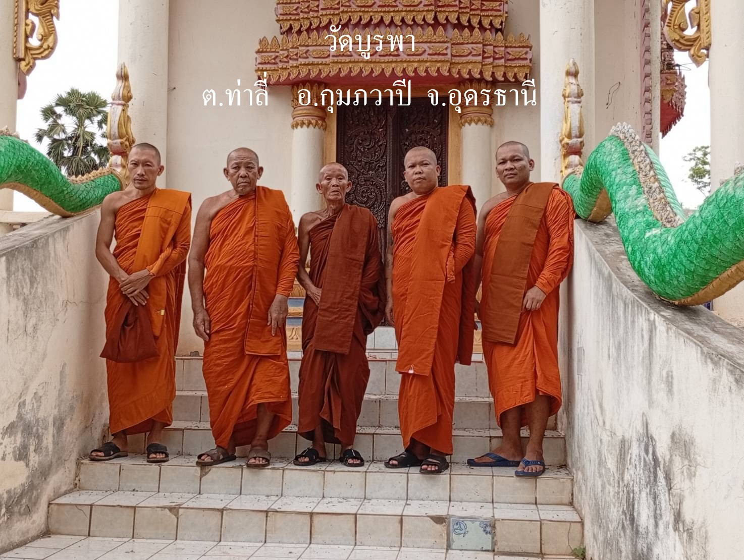 วัดบูรพา