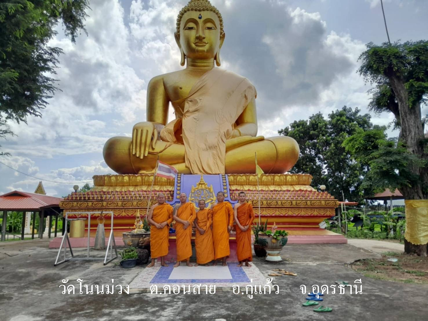 วัดโนนม่วงคอนสาย