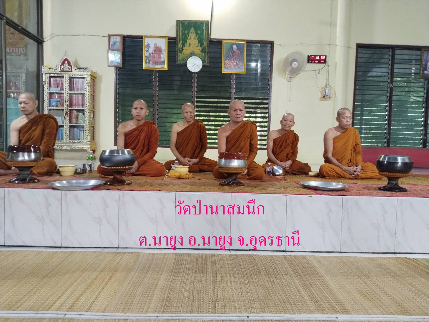 วัดป่านาสมนึก