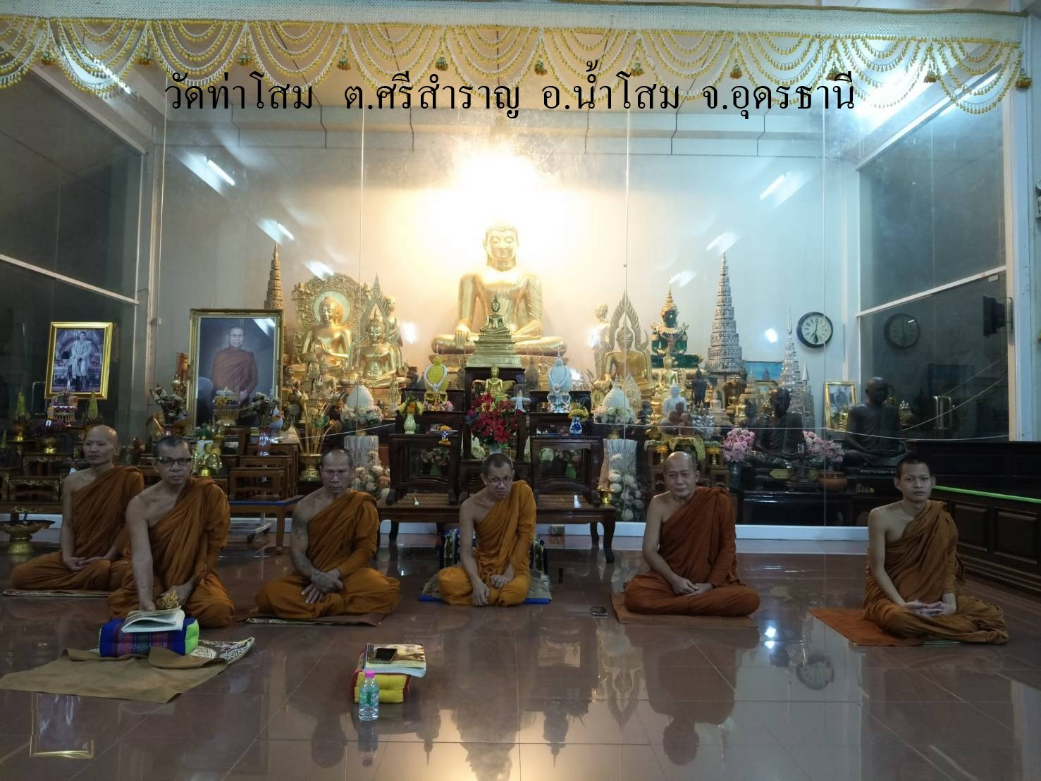 วัดท่าโสม