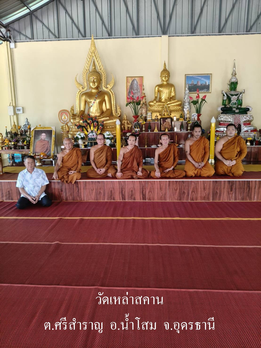 วัดเหล่าสะค้าน