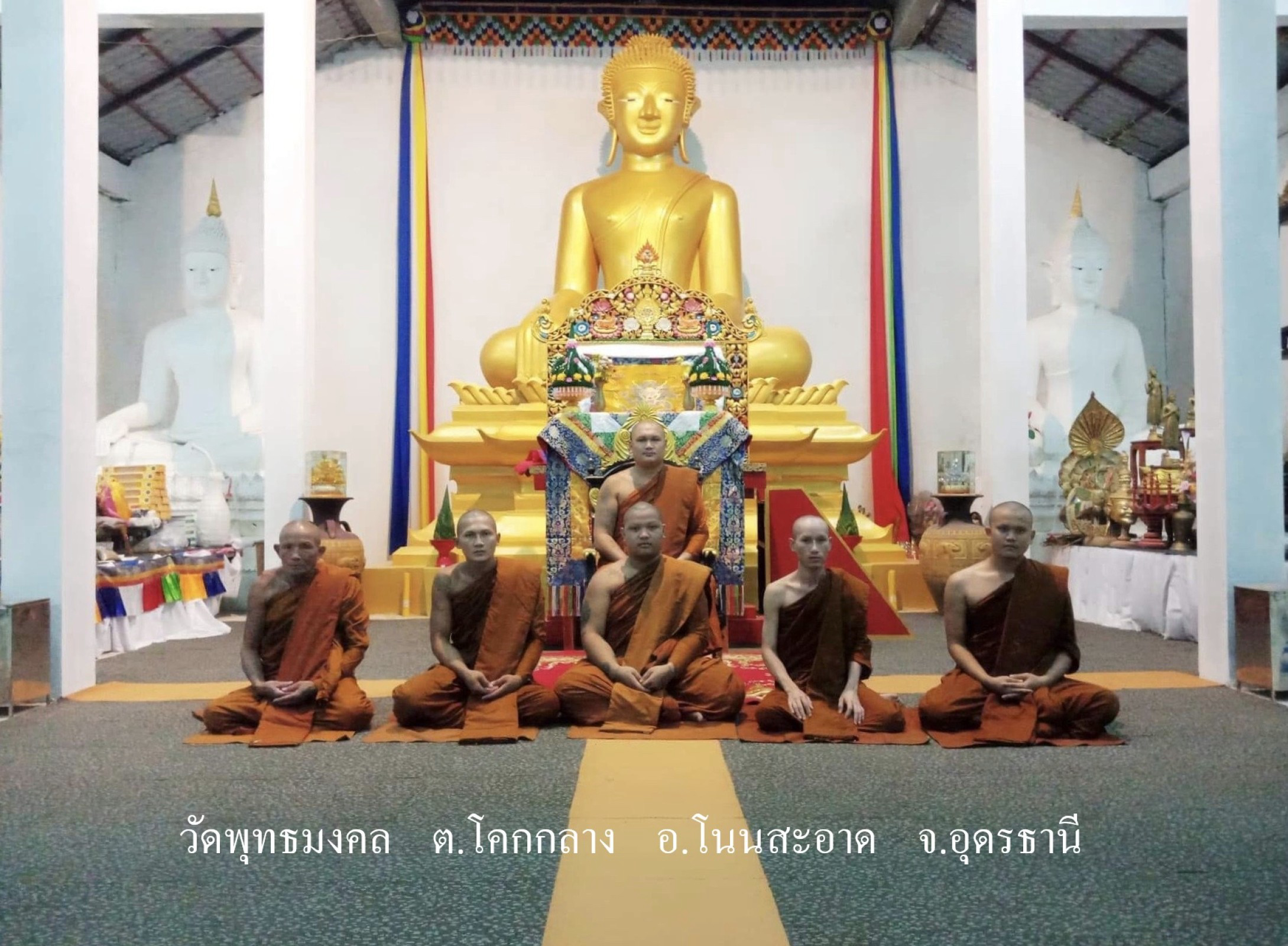 วัดพุทธมงคล