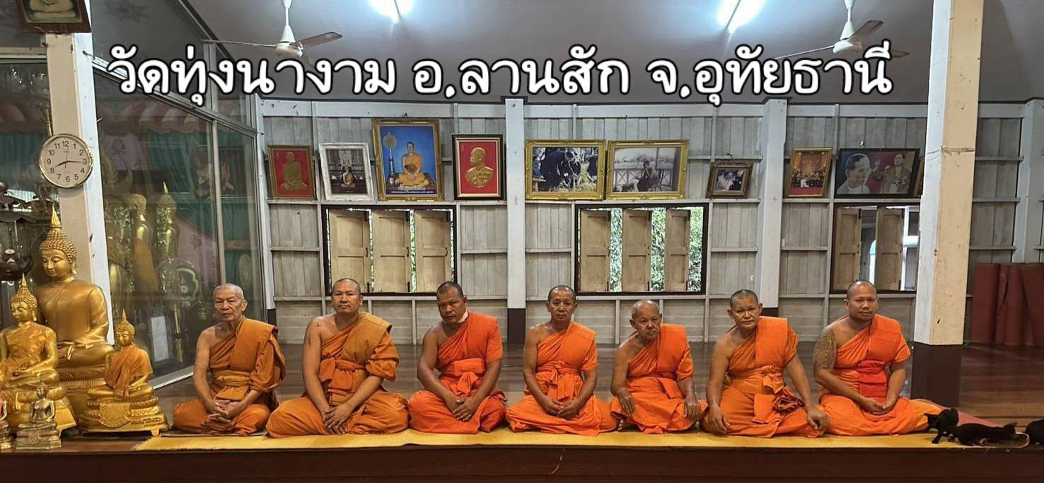 วัดทุ่งนางาม