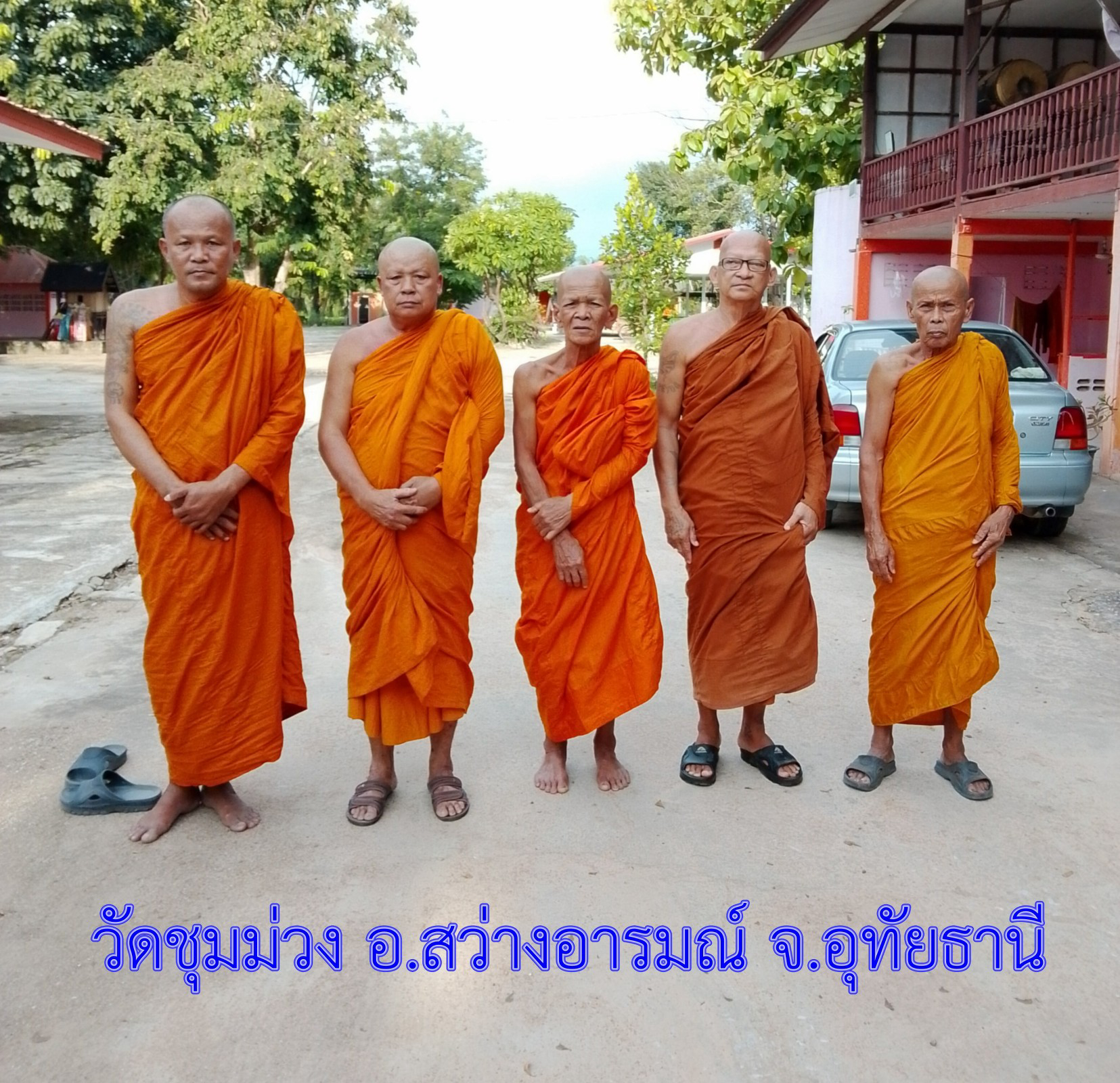 วัดชุมม่วง