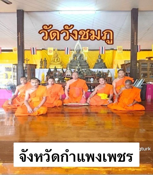 วัดวังชมภู