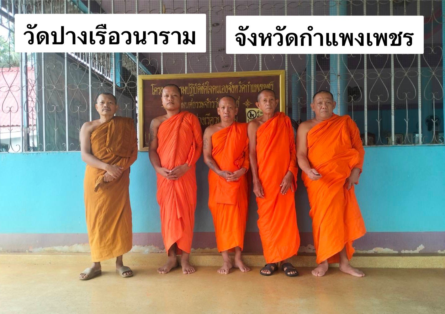 วัดปางเรือวนาราม