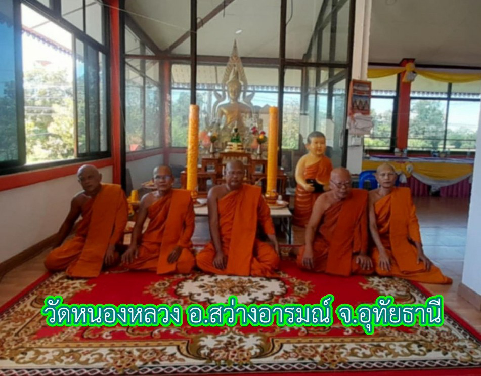 วัดหนองหลวง