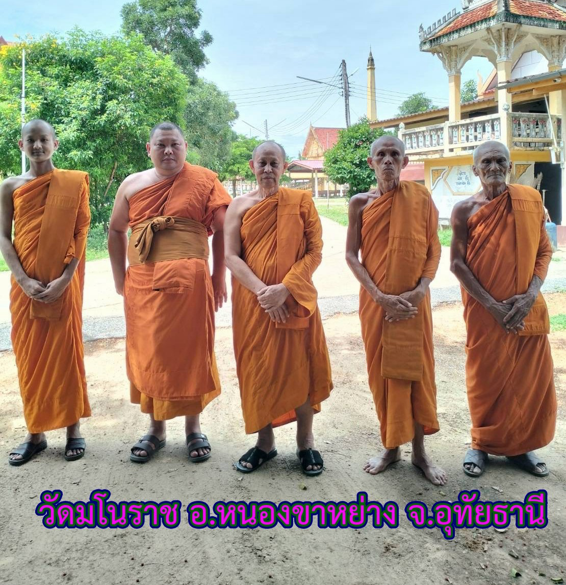 วัดมโนราช