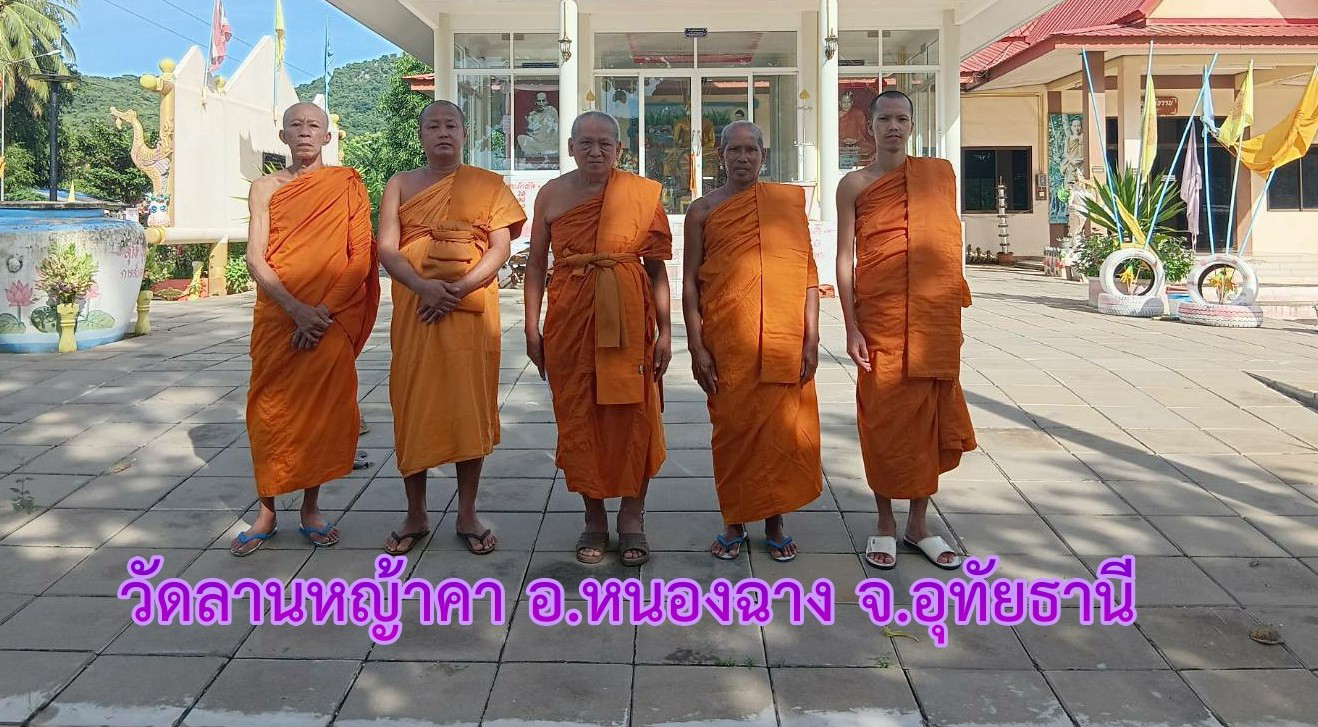 วัดลานหญ้าคาสามัคคี