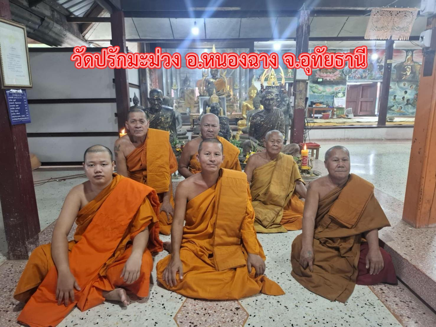 วัดปรักมะม่วง