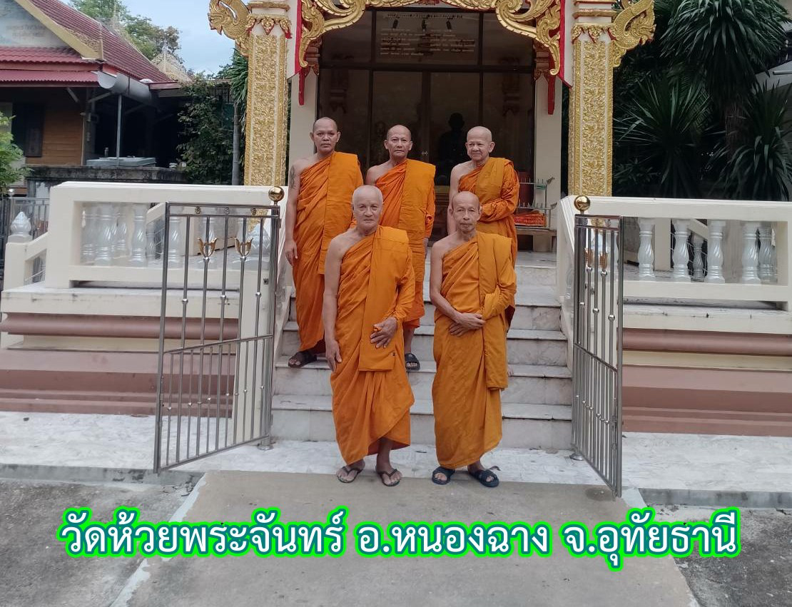 วัดห้วยพระจันทร์