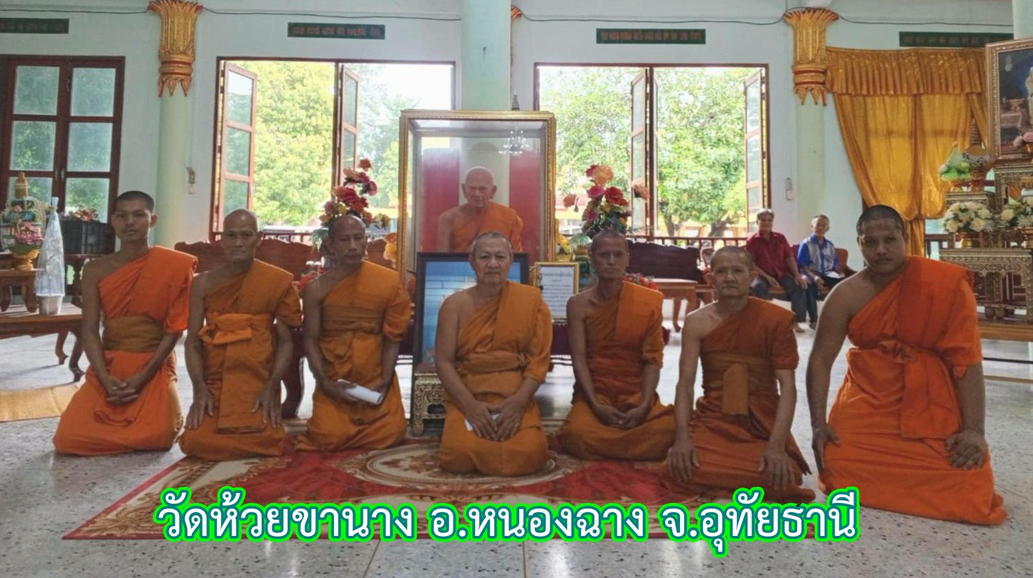 วัดห้วยขานาง